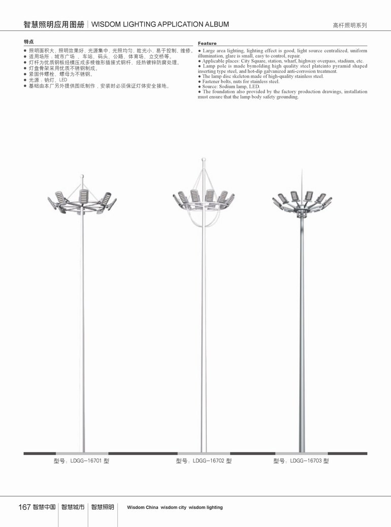 高桿燈-02